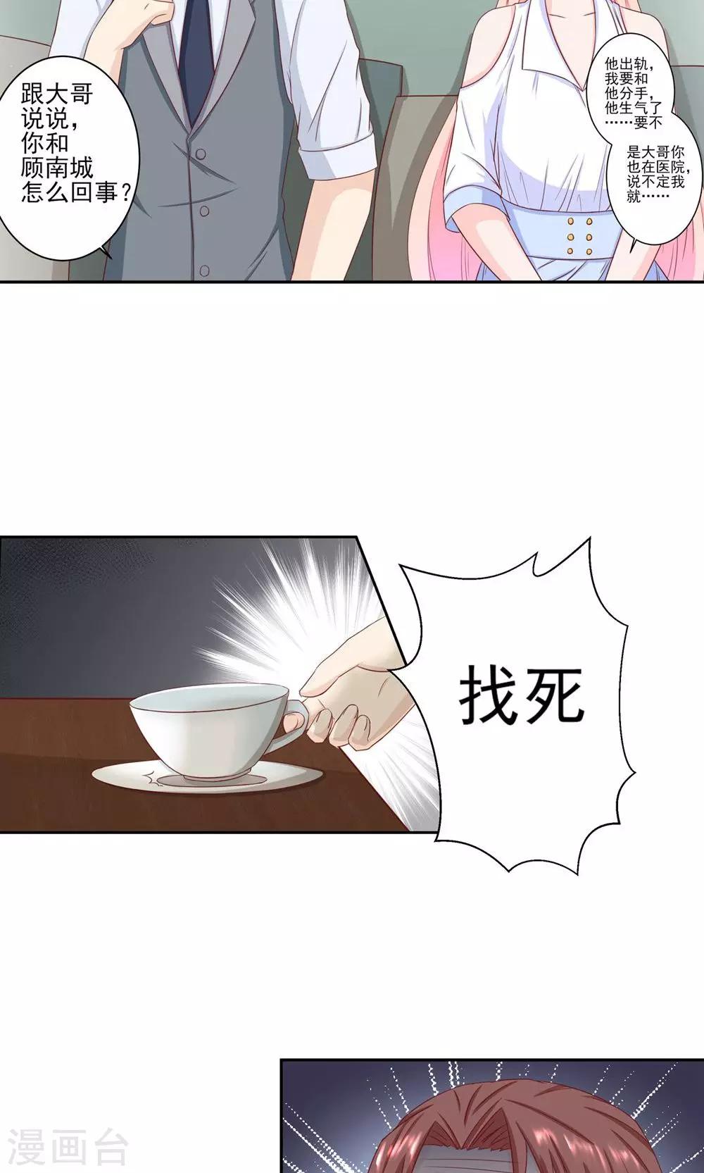 第11话 终极兄控9
