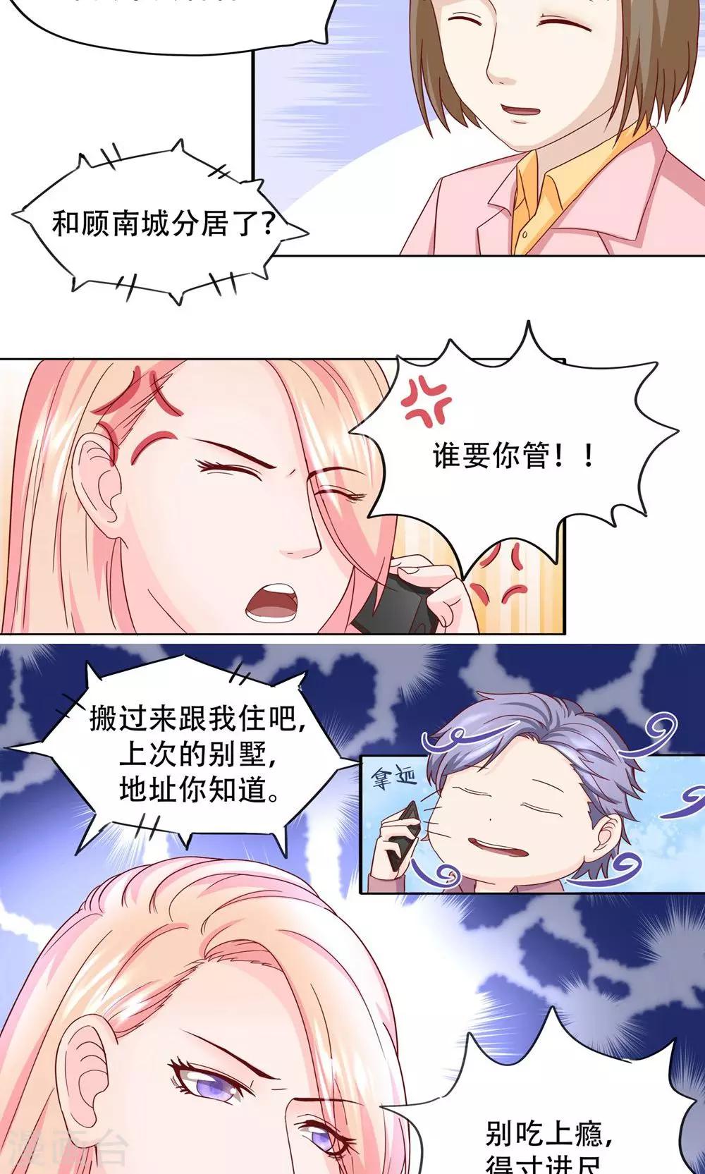 第12话 我们分手吧！20