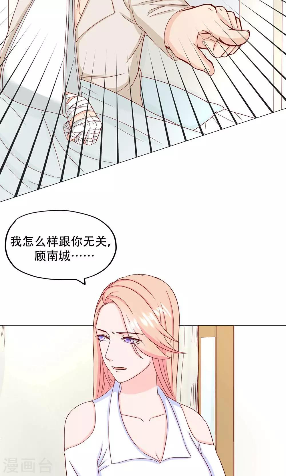 第12话 我们分手吧！9
