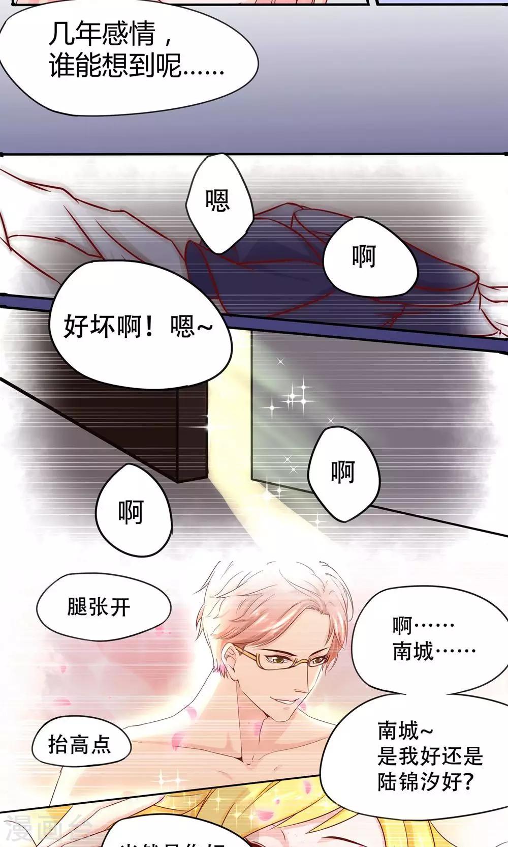 第1话 寻鸭作乐6