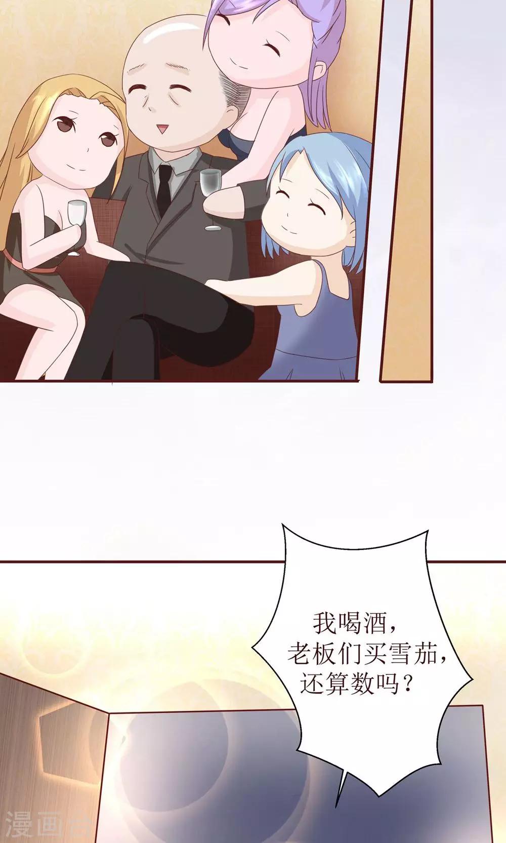 第3话 推销是个技术活21