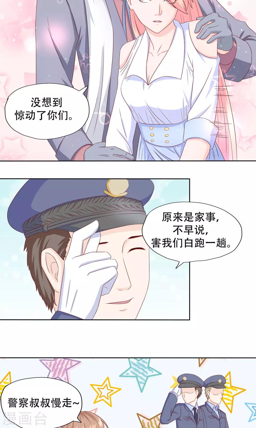 第15话 让她破碎2