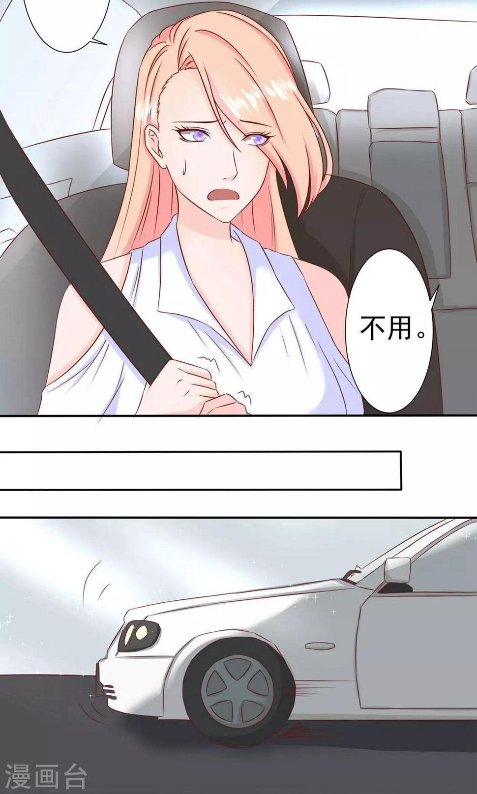 第9话 厉正霆，小心！1