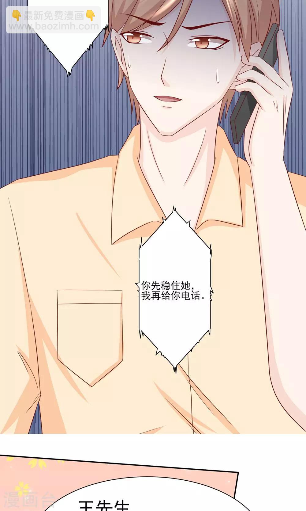 第14话 我的小公主3