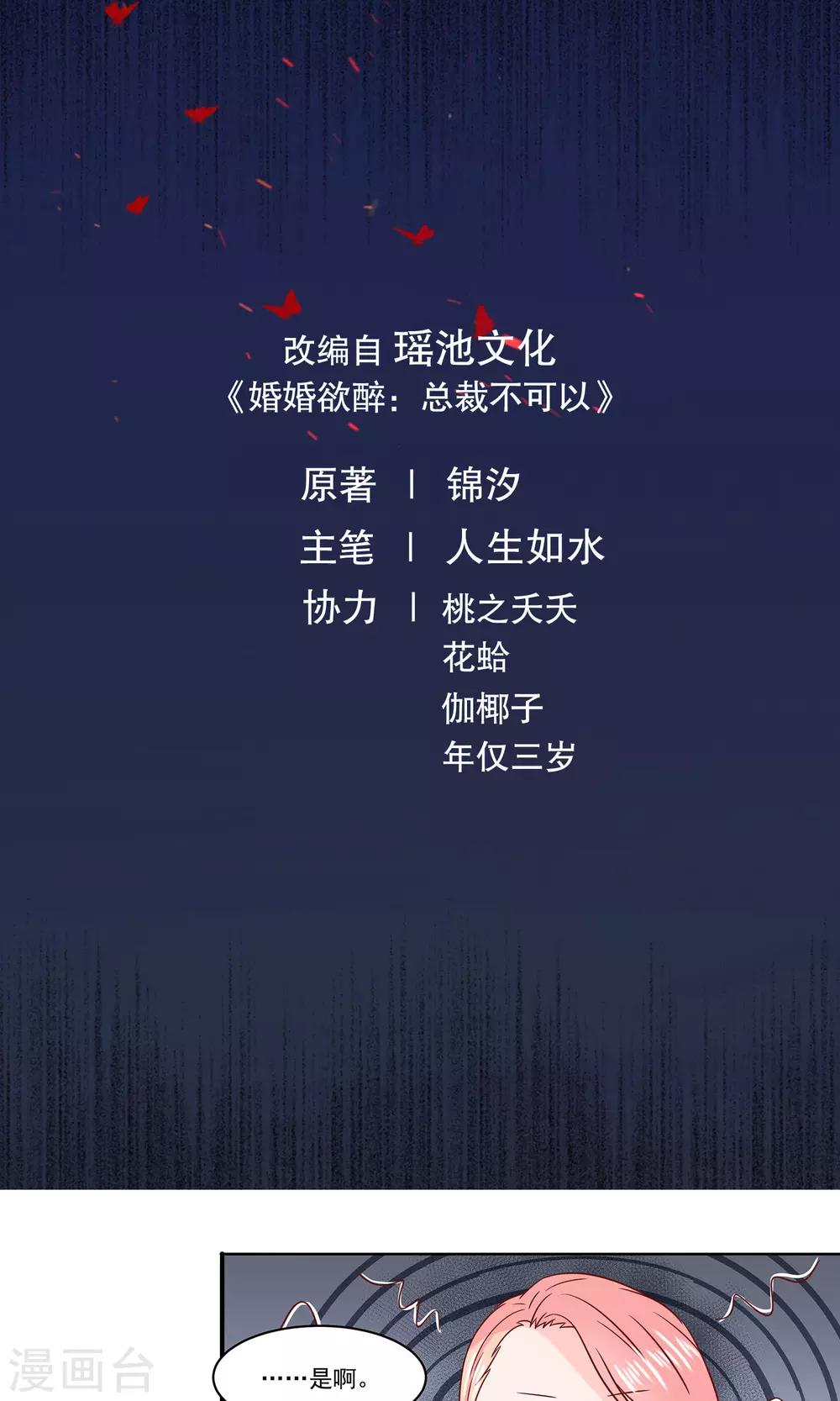 第18话 我在追你0