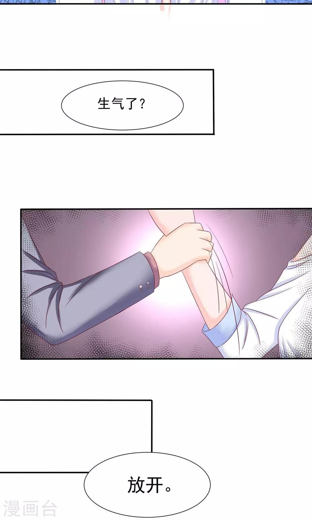第6话 他让人恶心8
