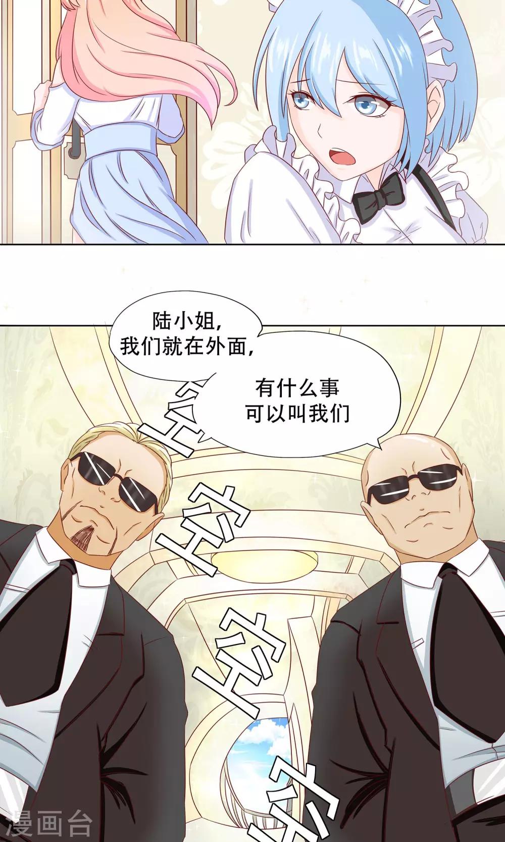 第16话  真香！3