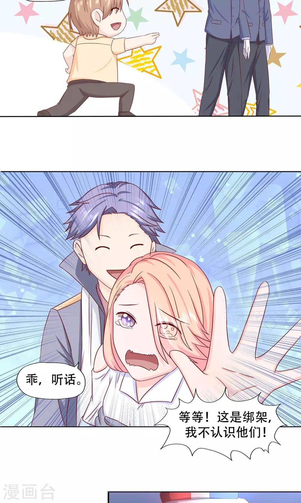 第15话 让她破碎3