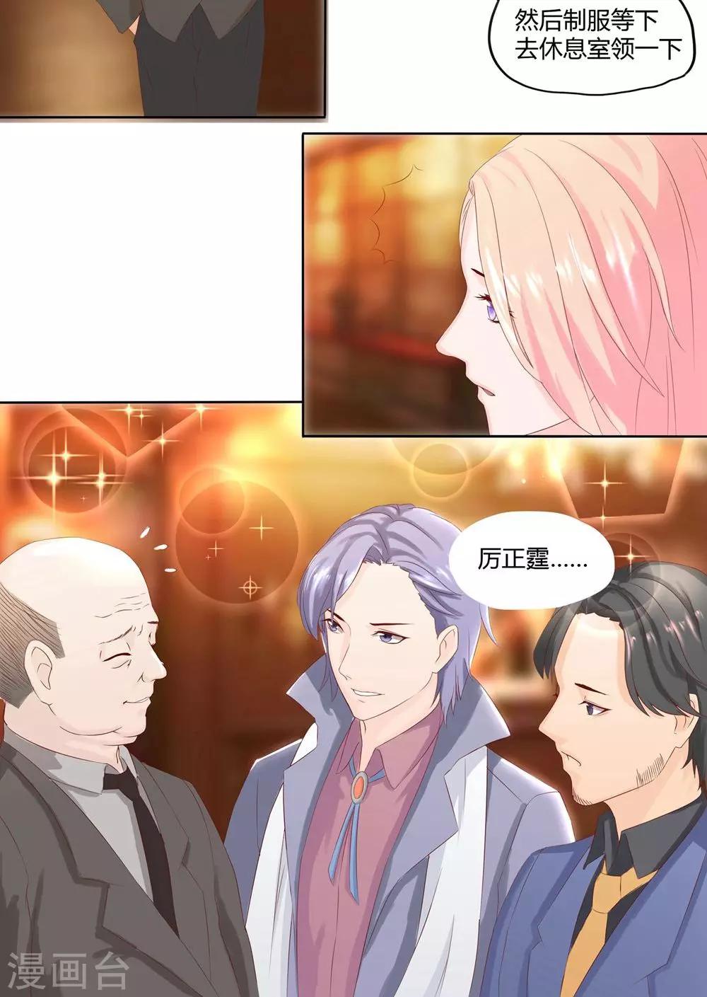 第2话 绿帽为他戴20