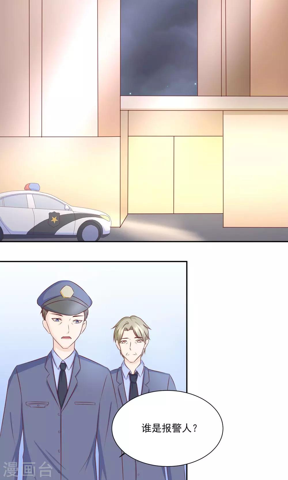 第14话 我的小公主11