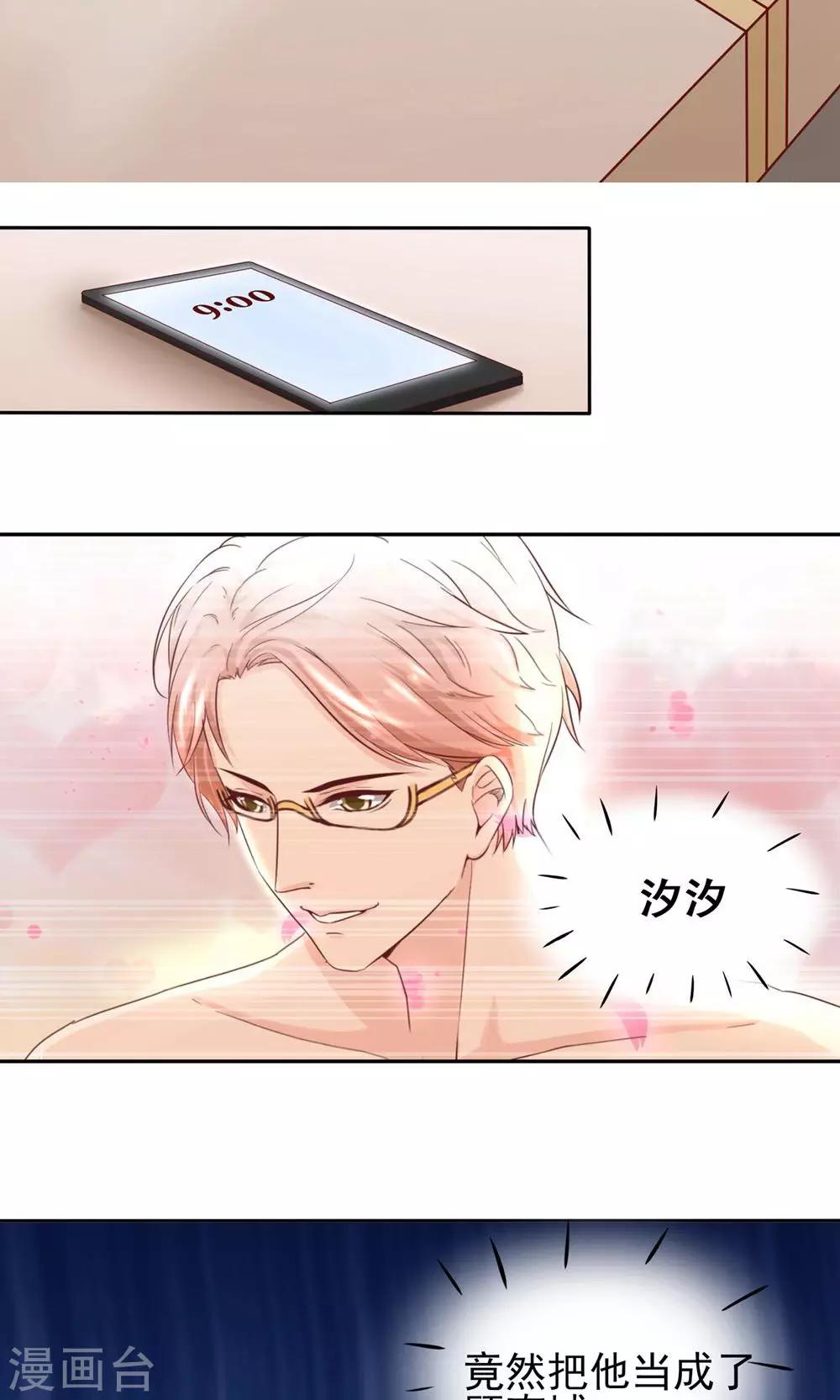 第5话 他却成了他6