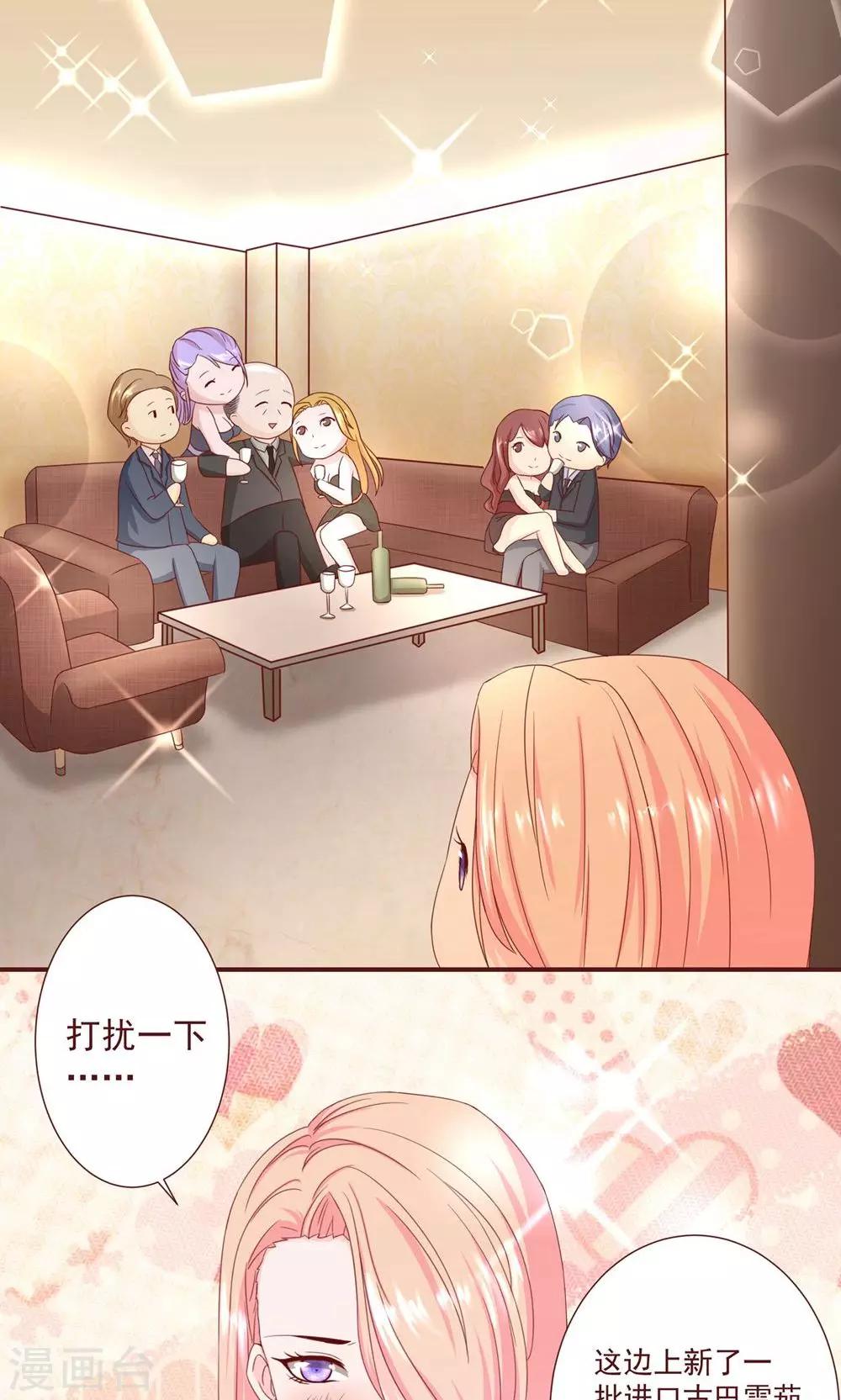 第3话 推销是个技术活4