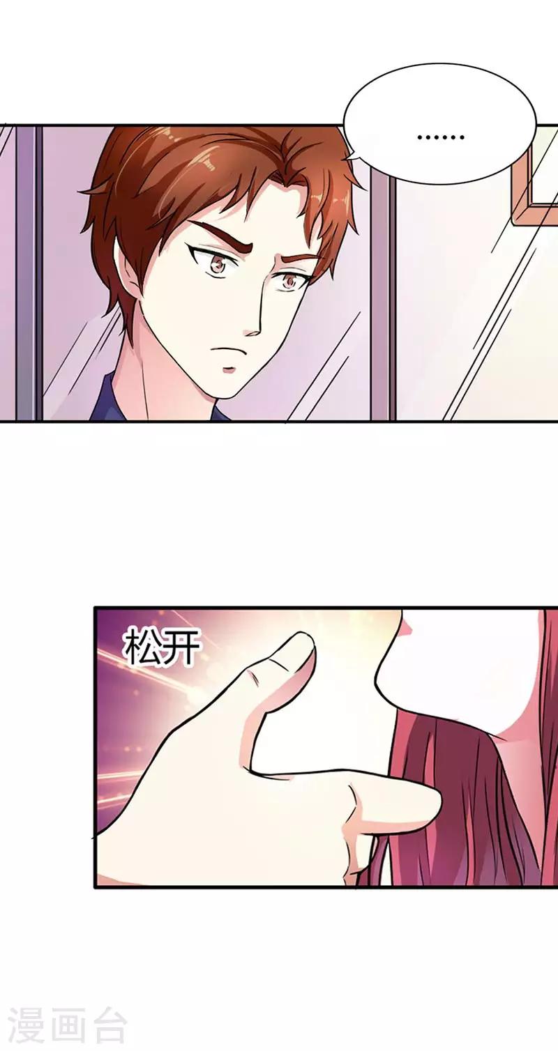 第6话 你别想逃4