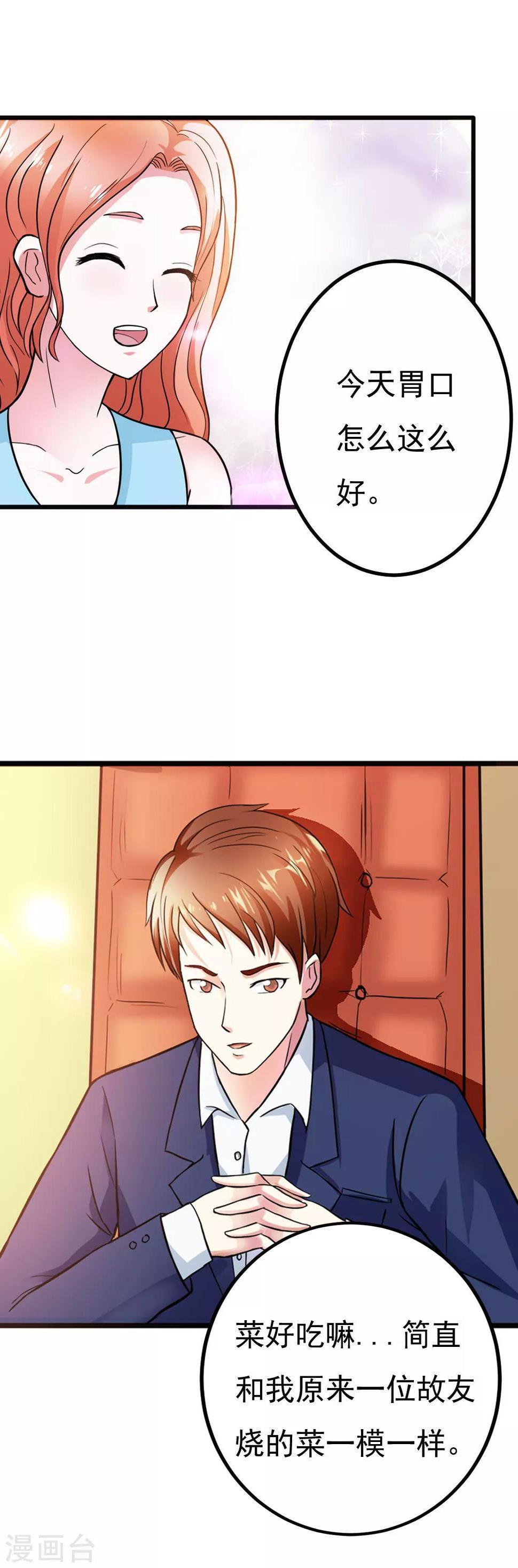 第9话 做我的助理吧4