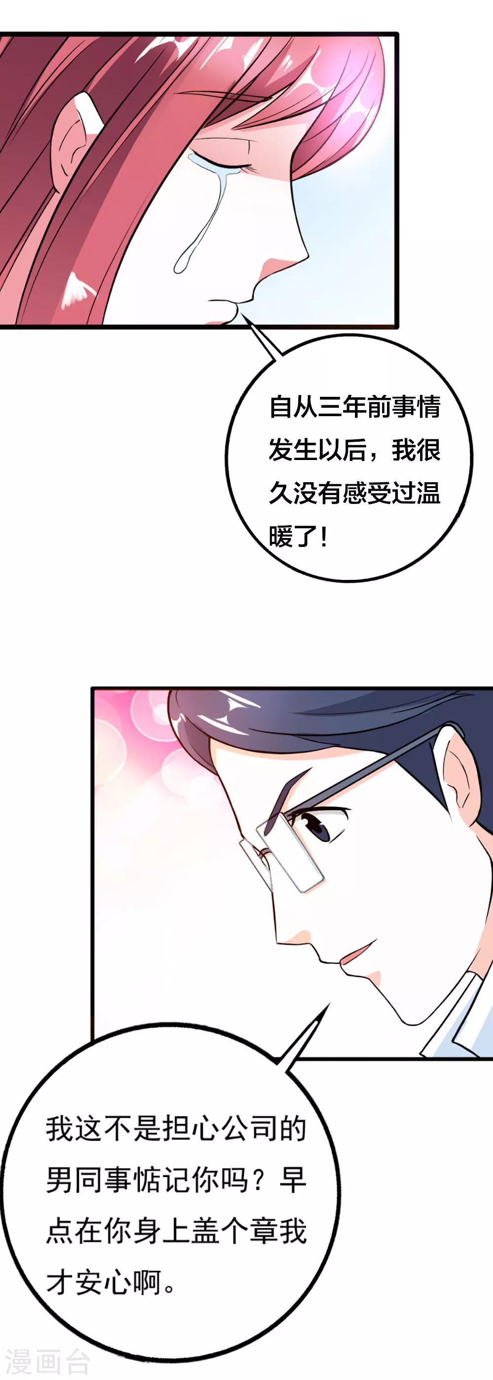 第13话 谢谢你一直对我这么好1