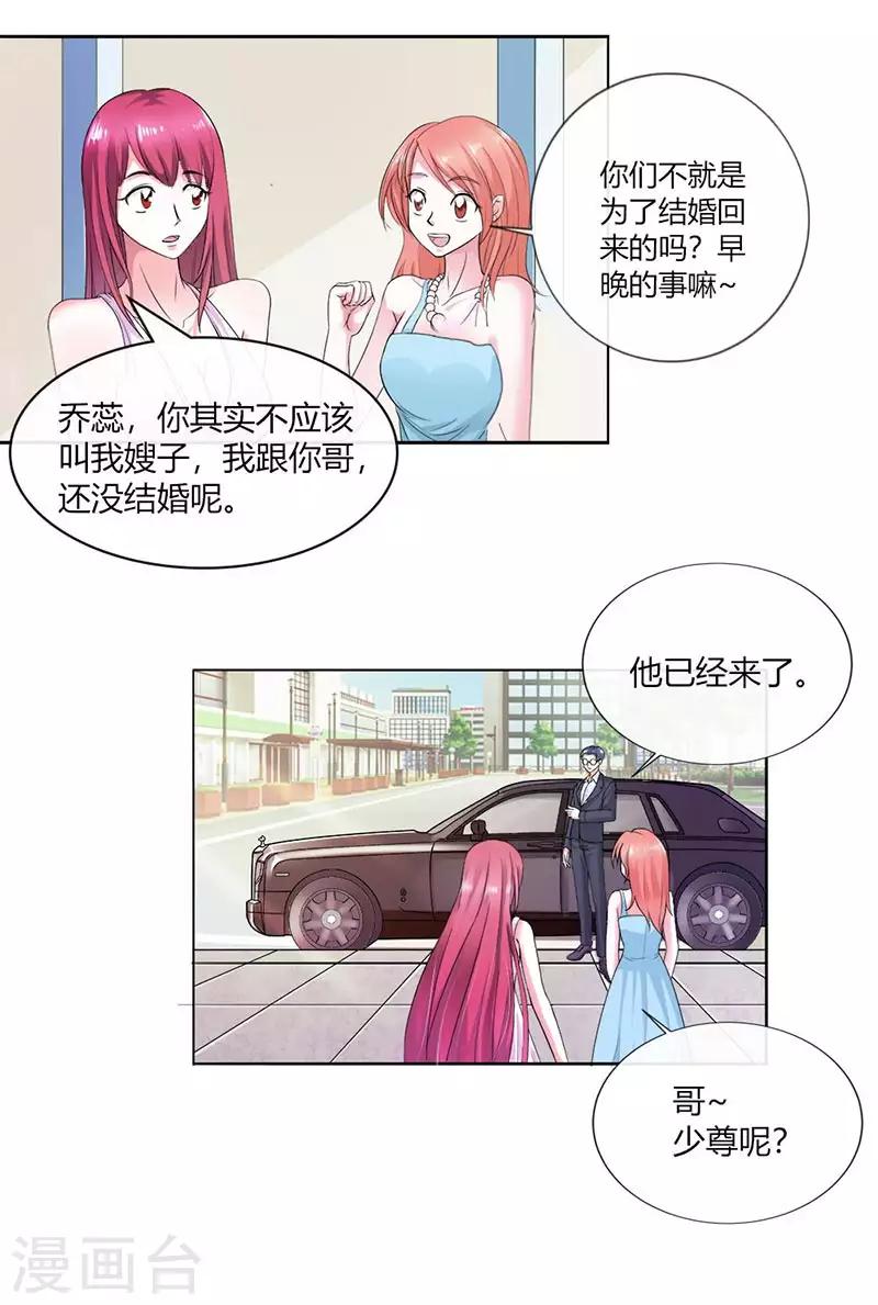 第3话 他会放过我吗？9
