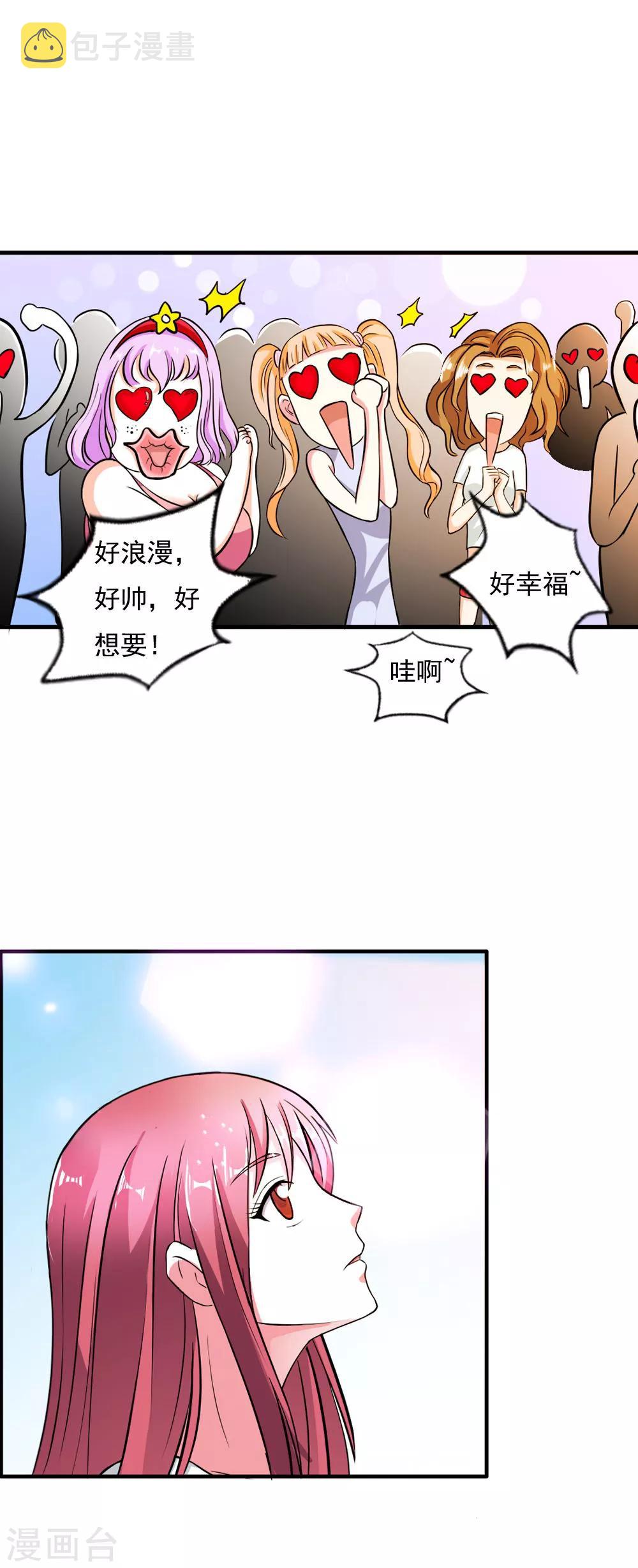 第12话 送给我最爱的你9
