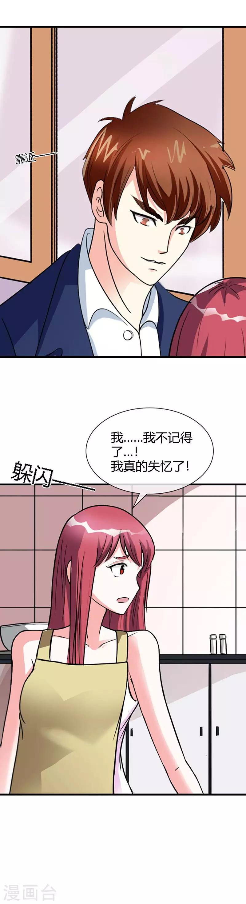 第5话 你不要太过分9