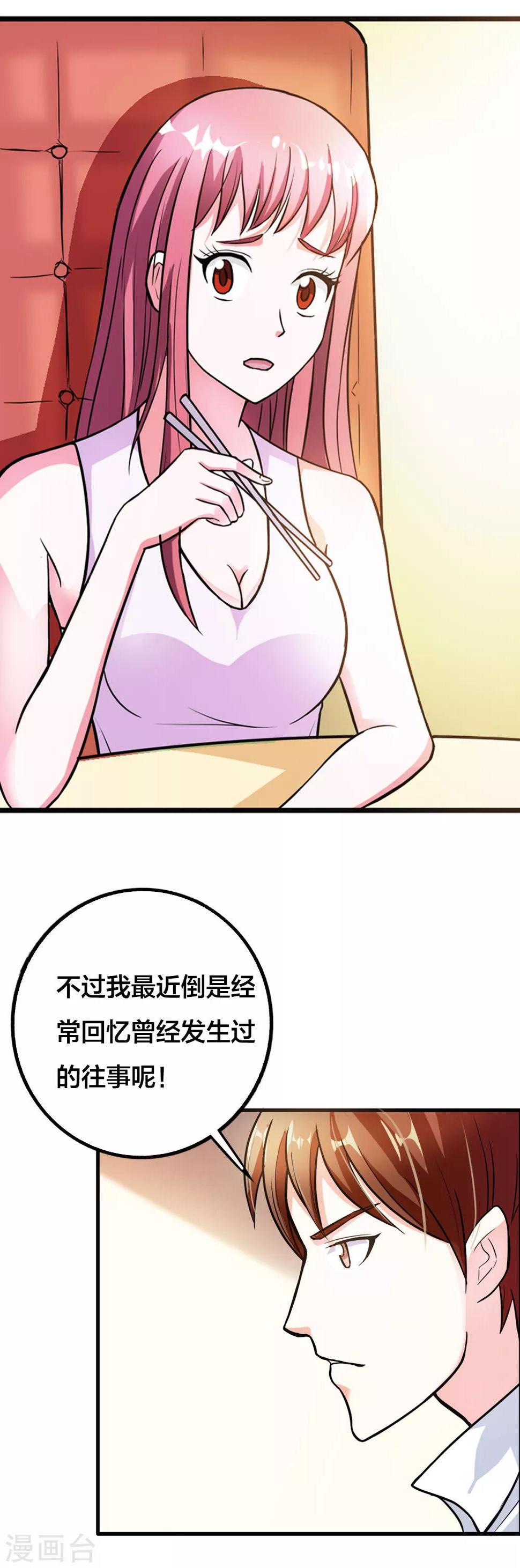 第9话 做我的助理吧5