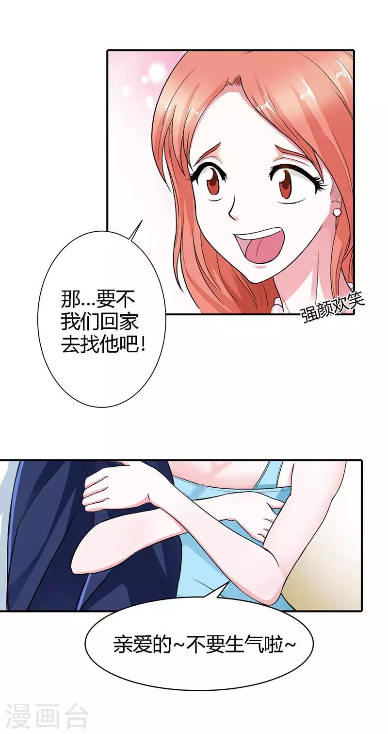 第4话 重色轻友9