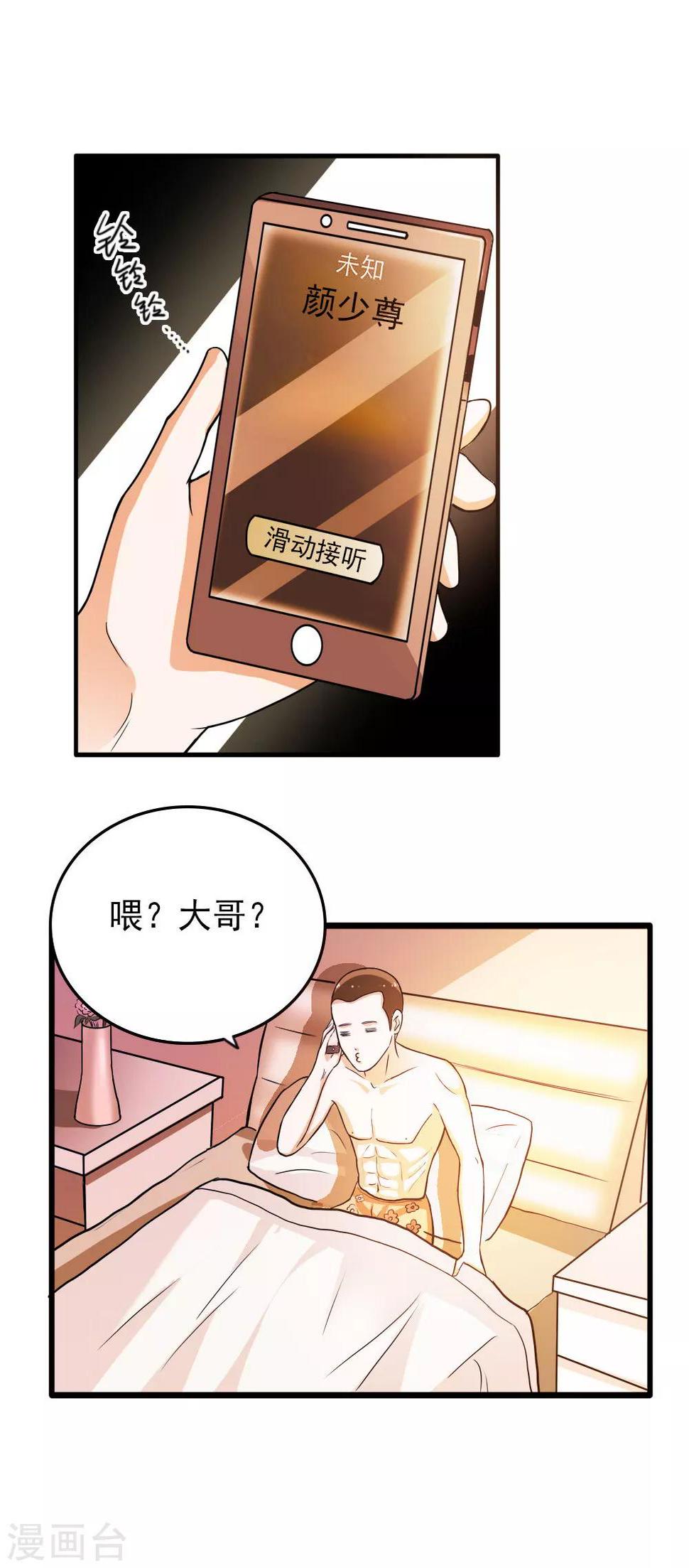 第17话 操控7