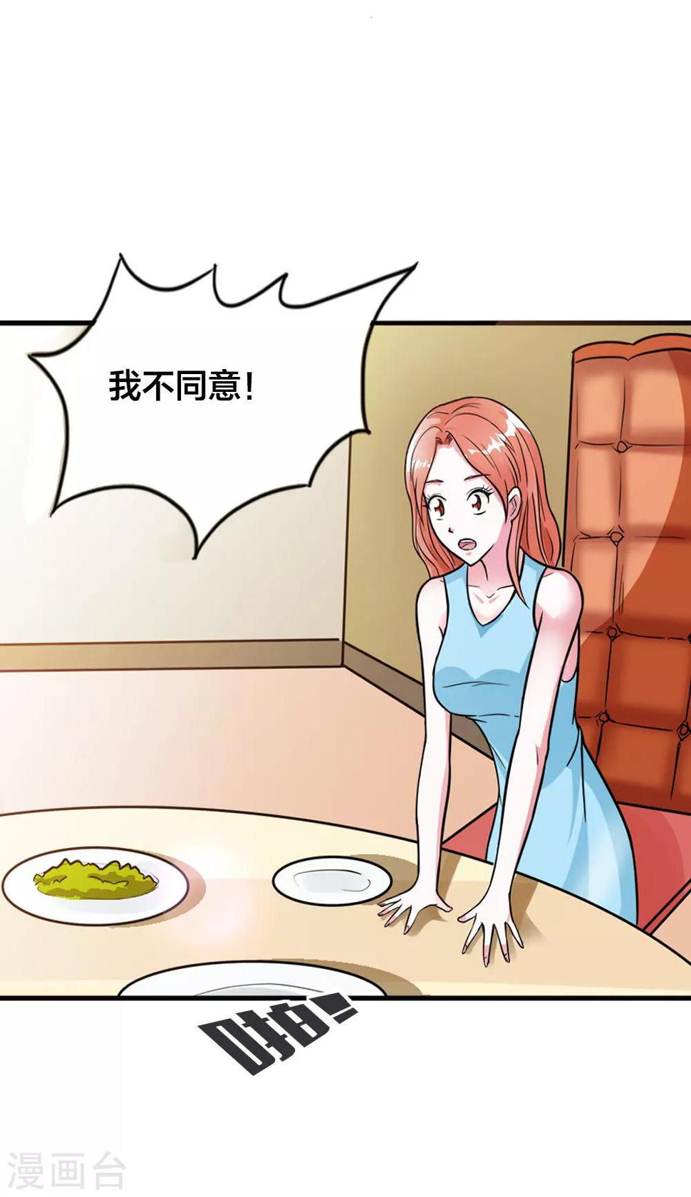 第9话 做我的助理吧2