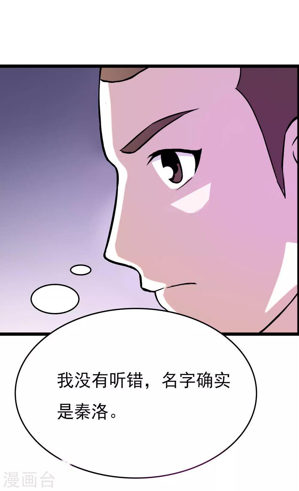 第17话 操控3