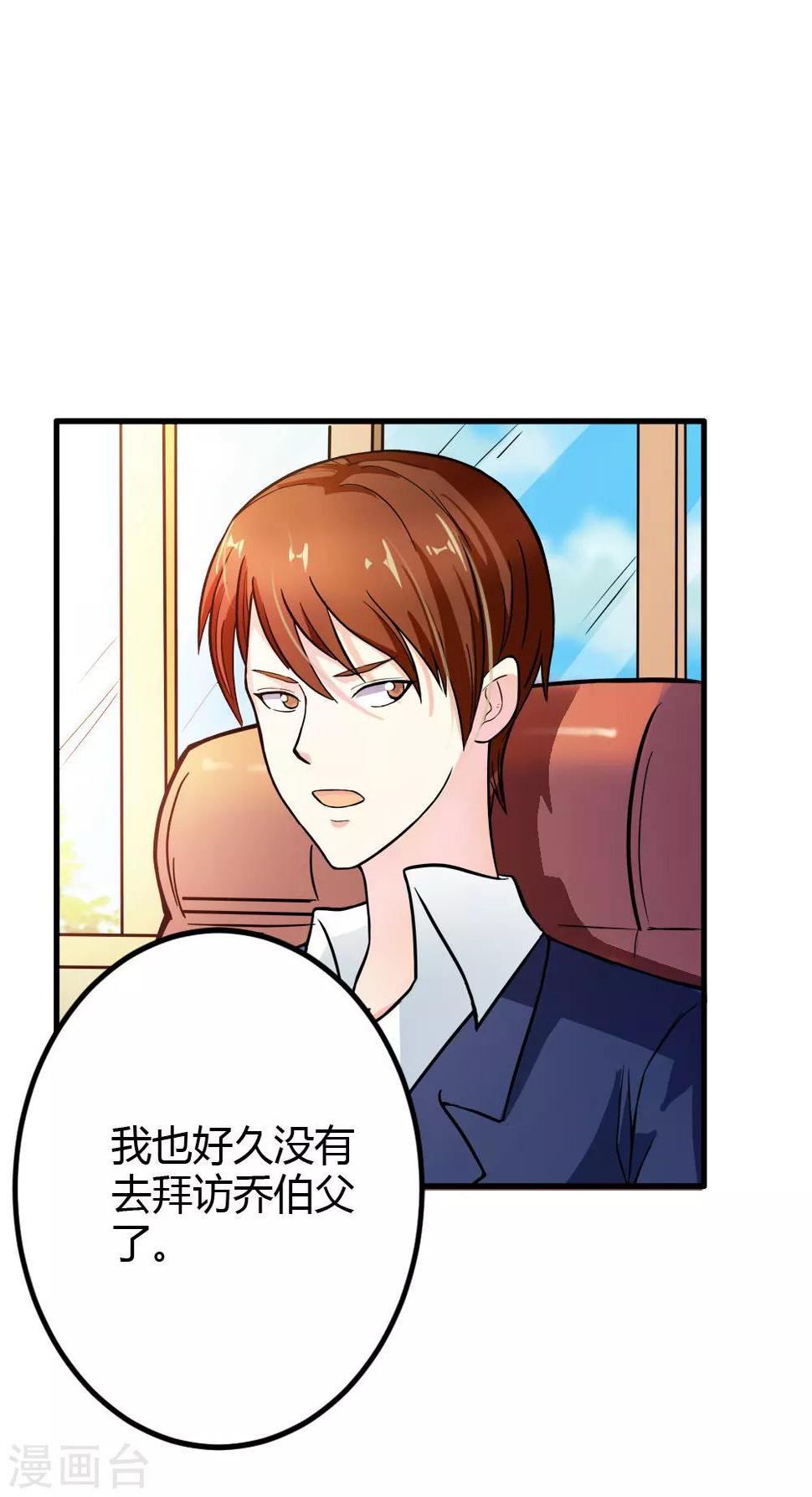 第8话 要不来我们这儿吧？2