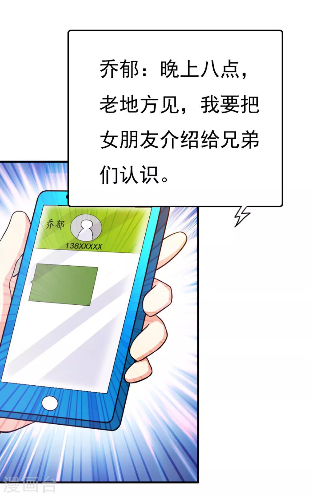 第13话 谢谢你一直对我这么好11