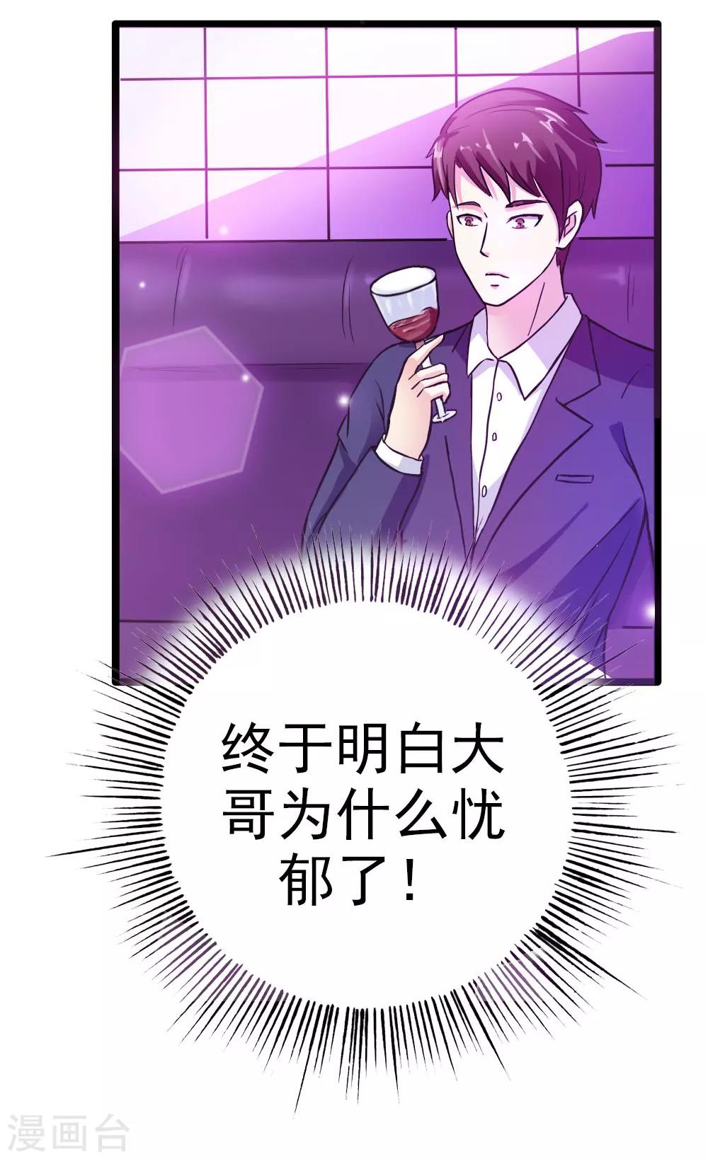第17话 操控4