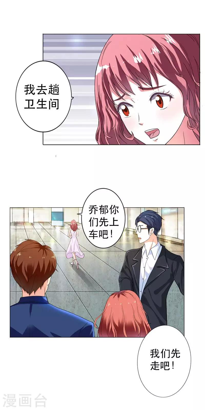 第2话 你认错人了4