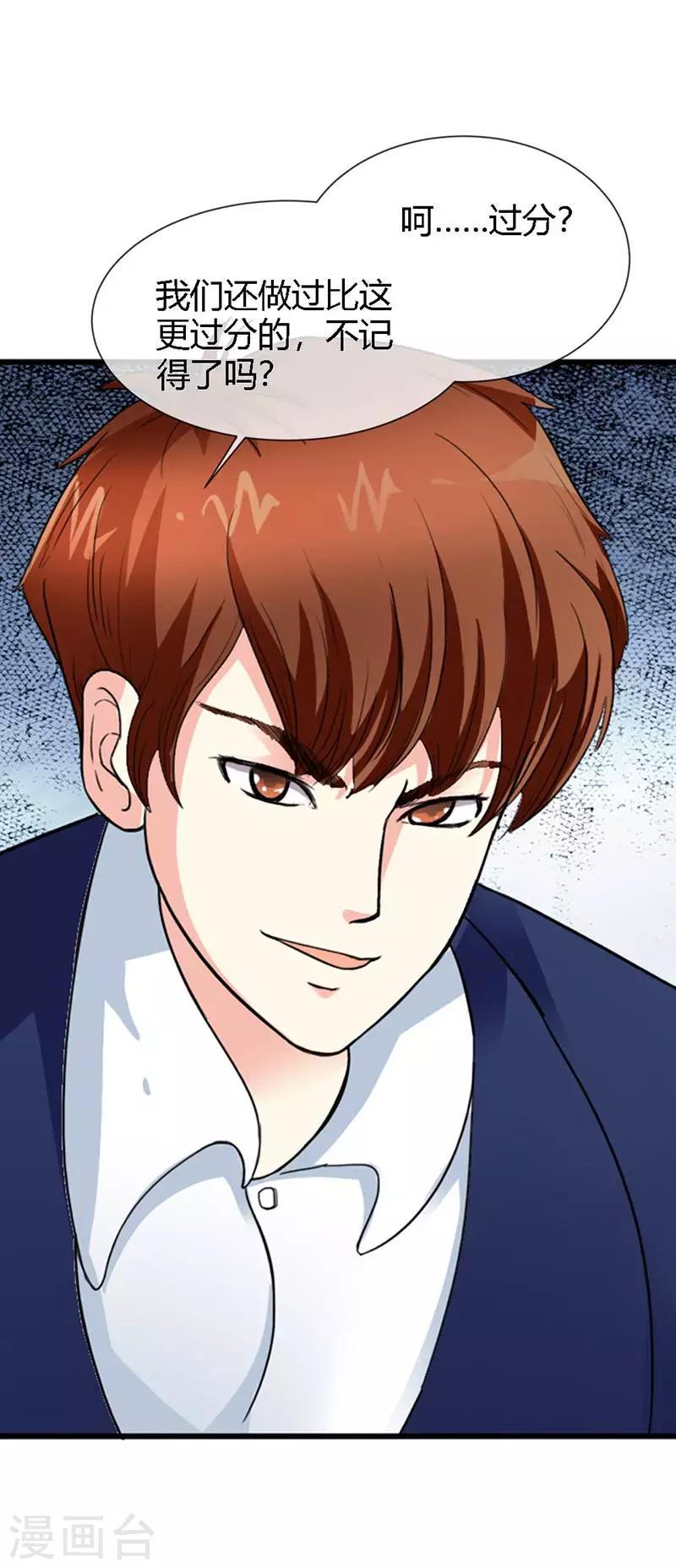 第5话 你不要太过分8