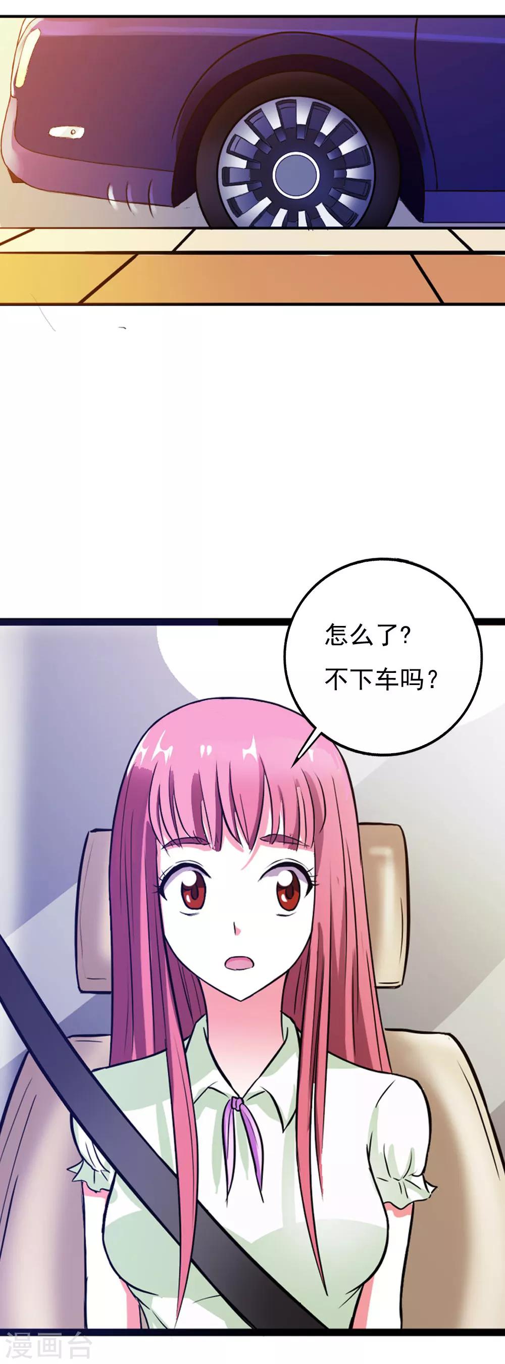 第14话 订婚1