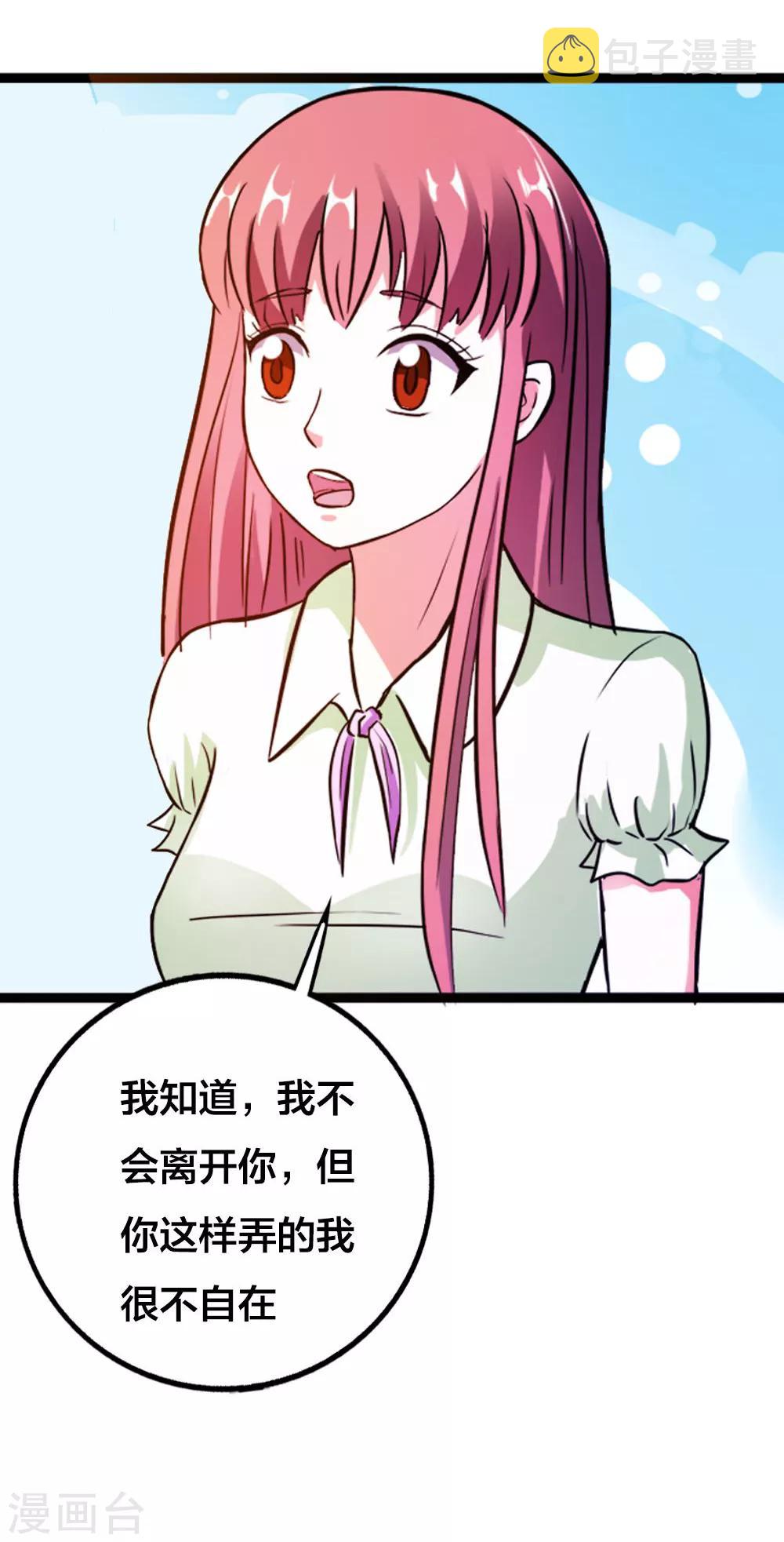 第15话 我需要你4