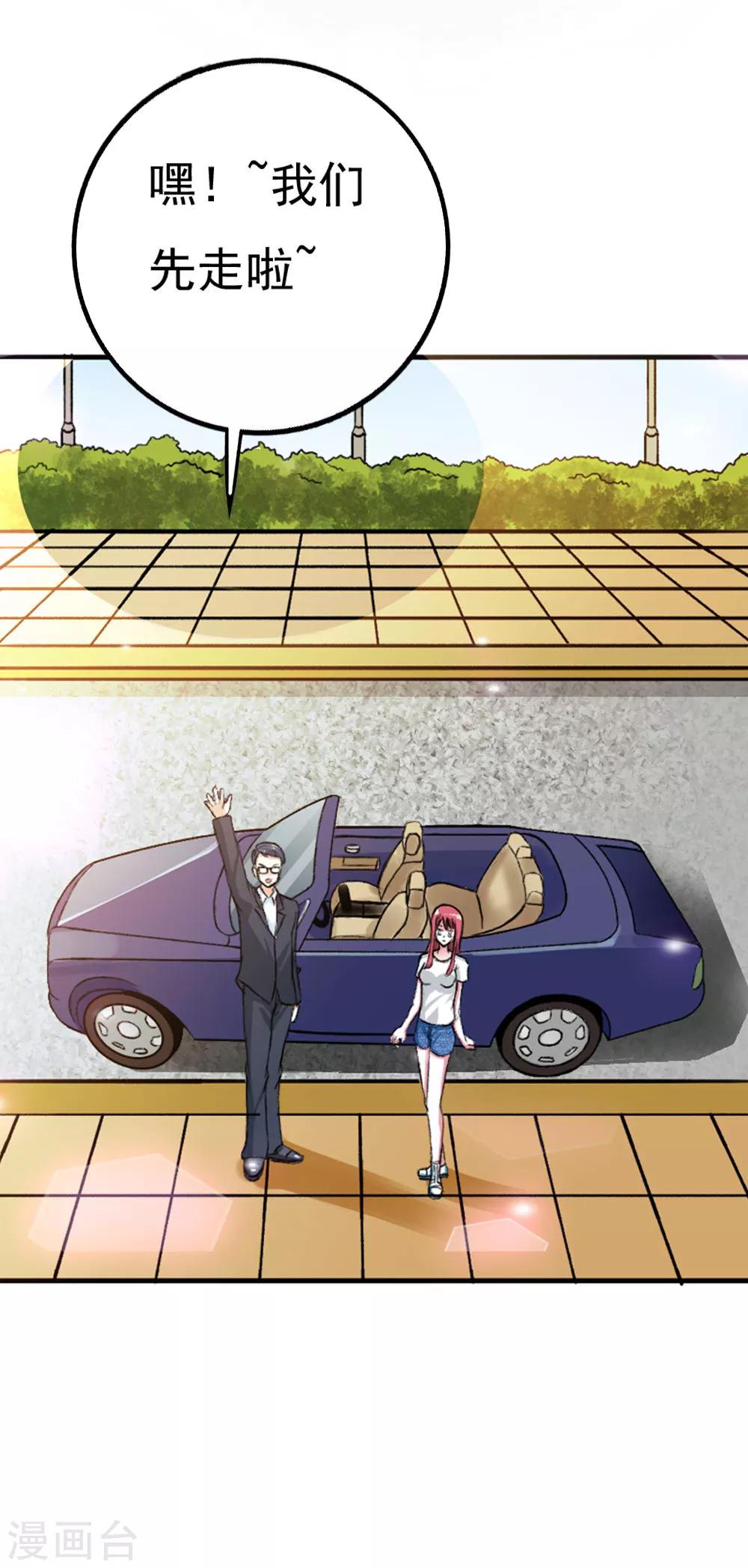 第13话 谢谢你一直对我这么好7