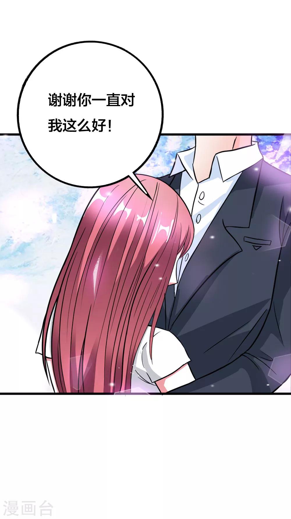 第13话 谢谢你一直对我这么好0