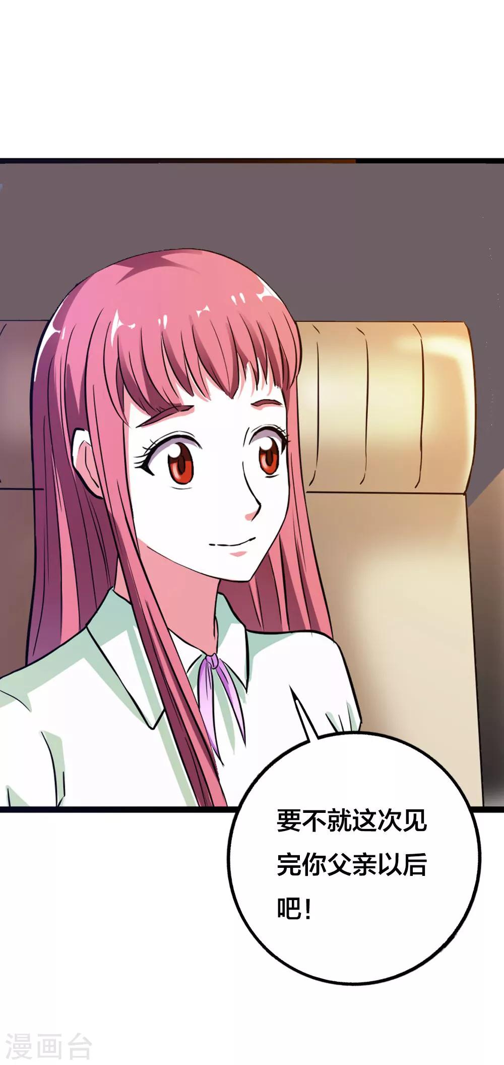 第14话 订婚8