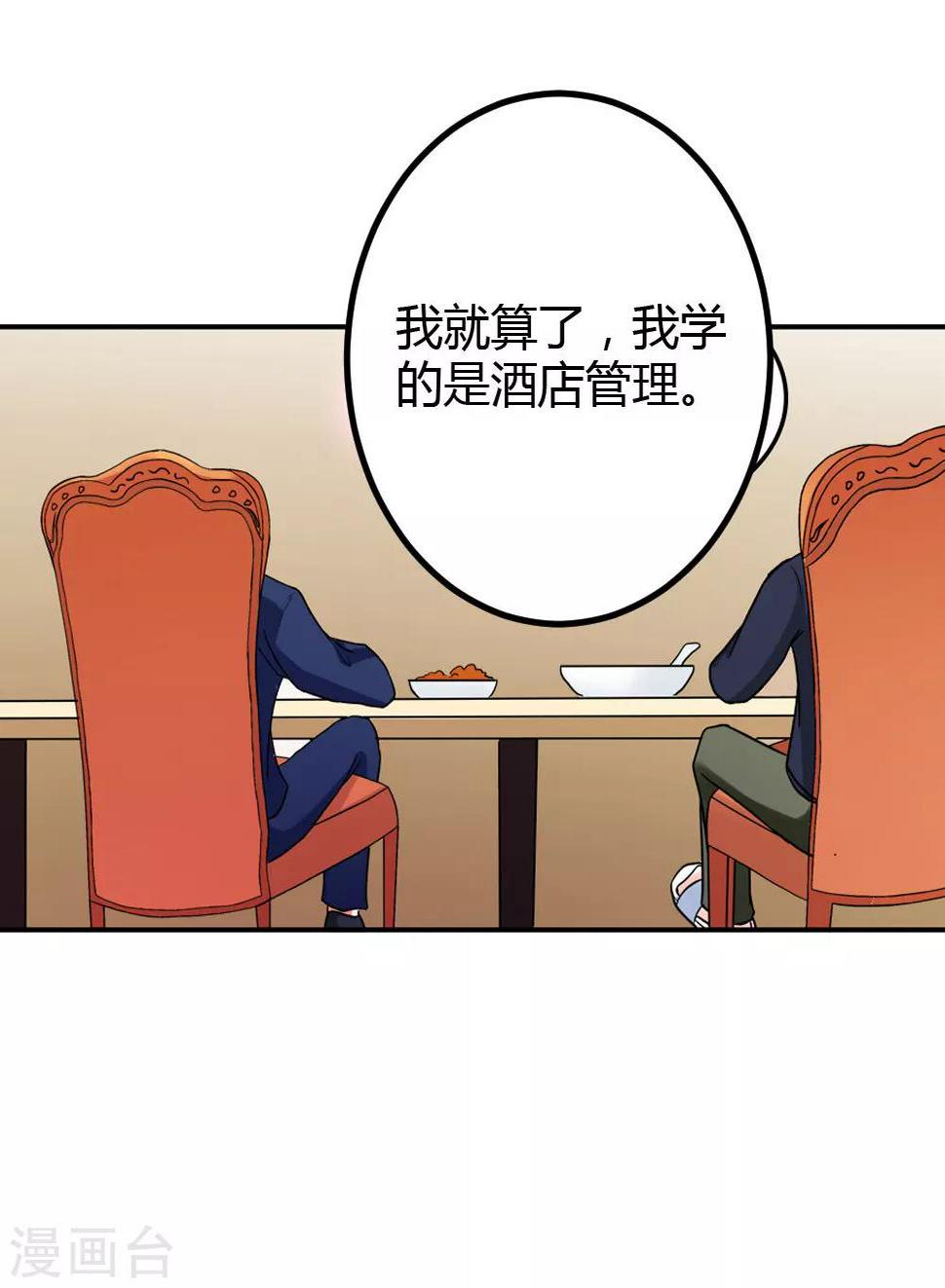 第8话 要不来我们这儿吧？6