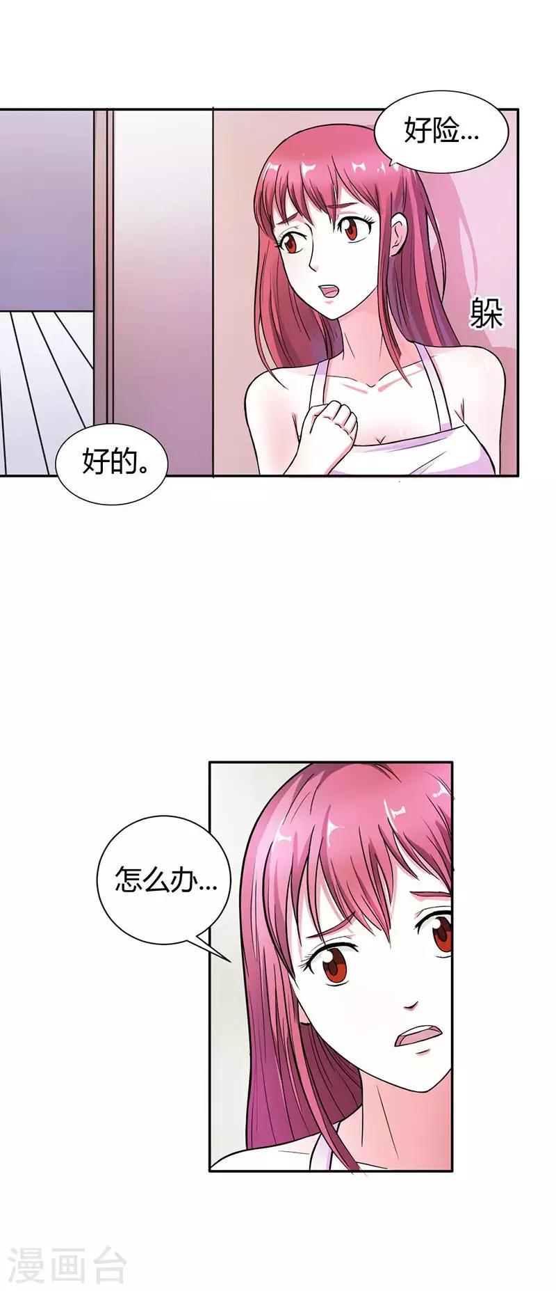 第7话 好险！2