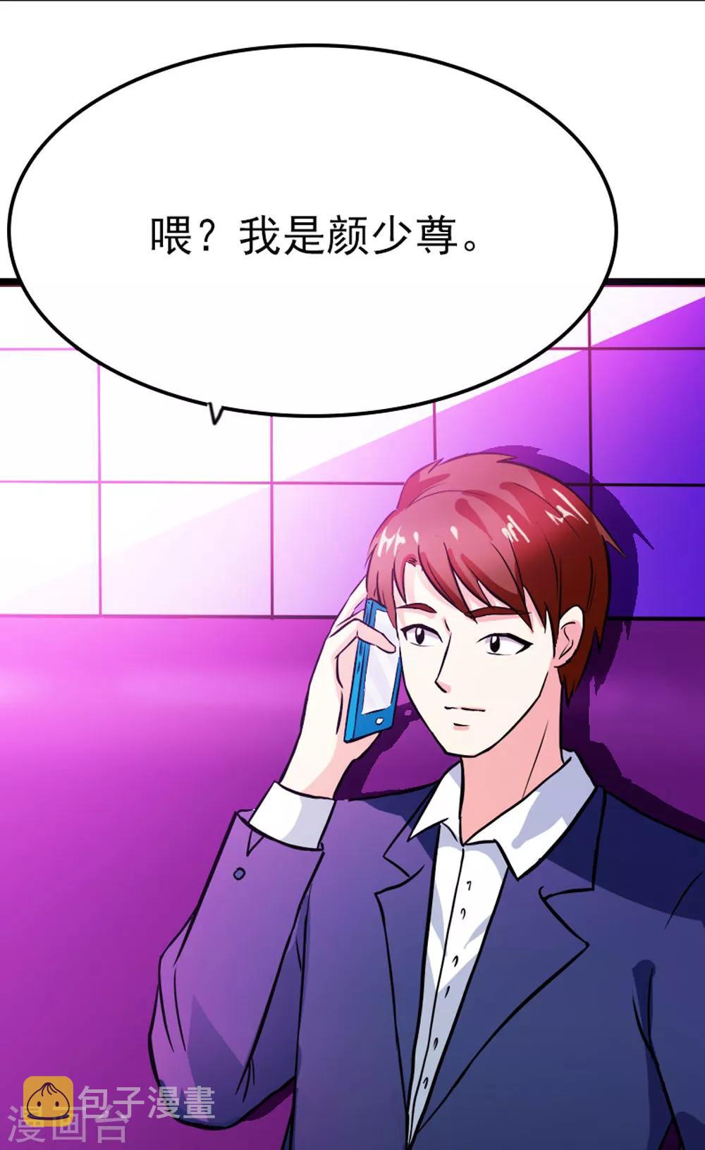 第19话 宣布婚讯5