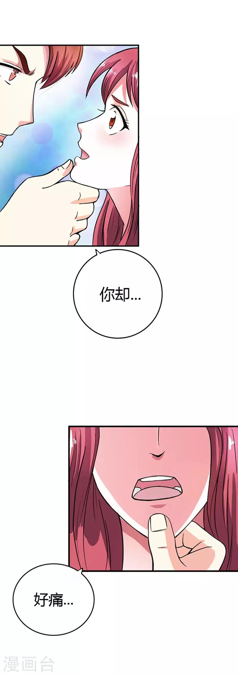 第6话 你别想逃3