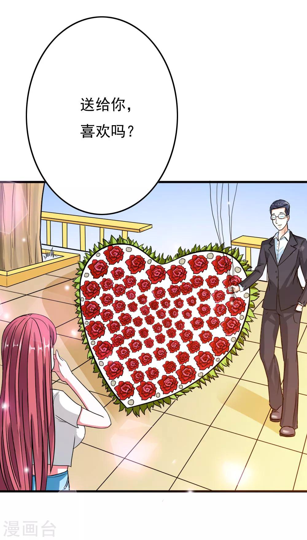 第12话 送给我最爱的你5