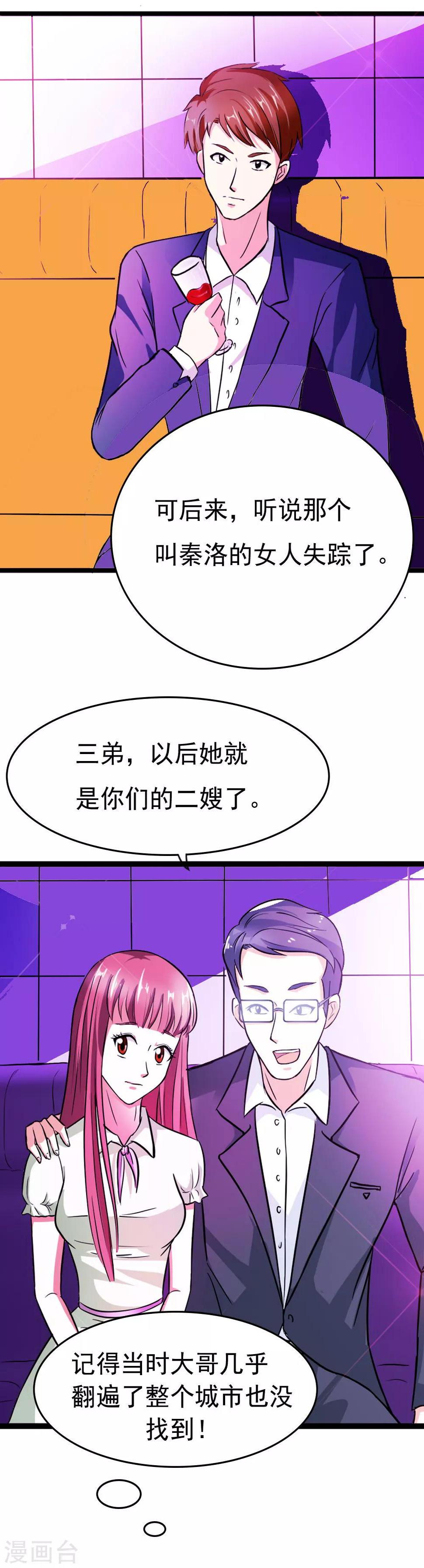 第18话 她到底是谁？0