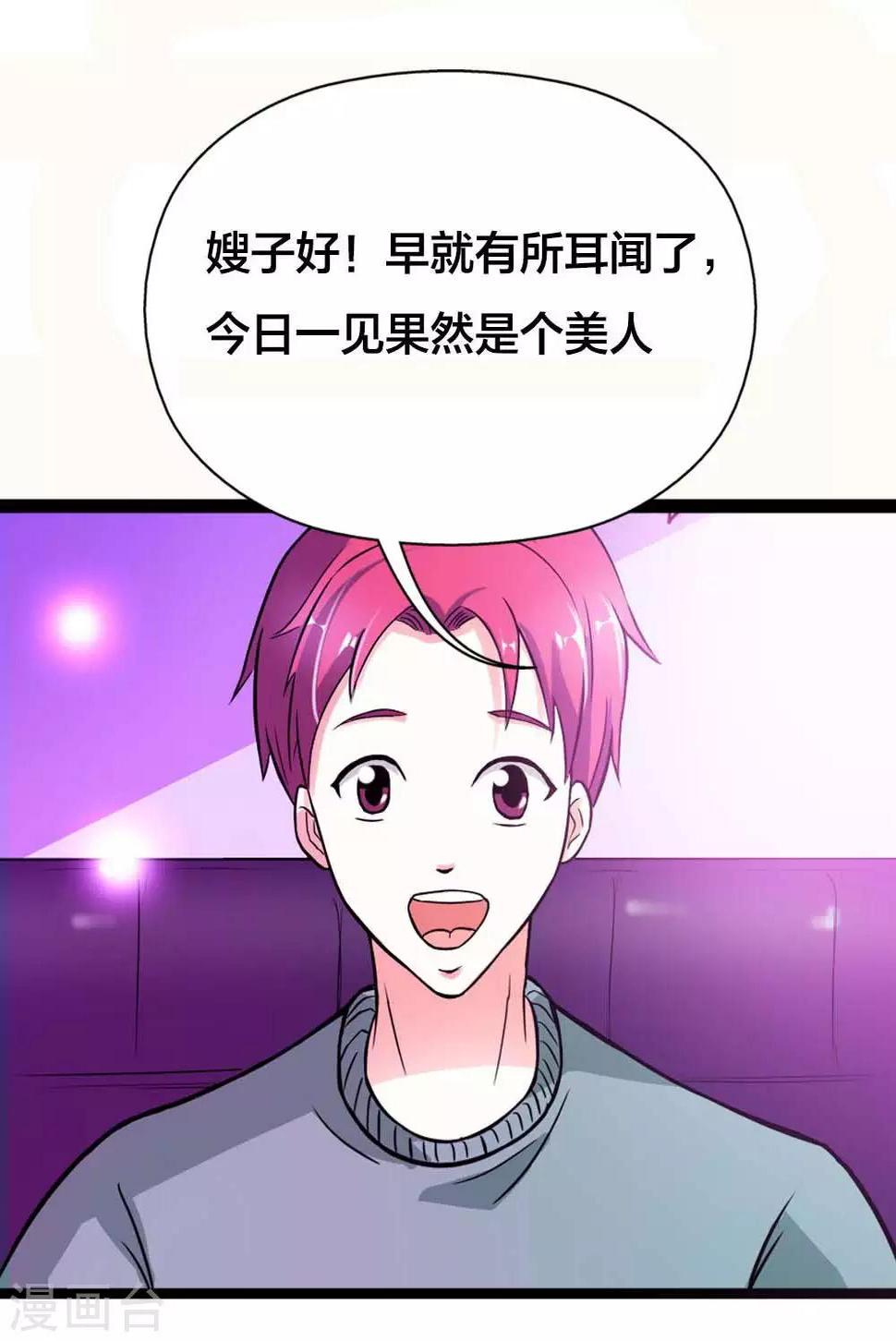 第16话 只许羡慕4