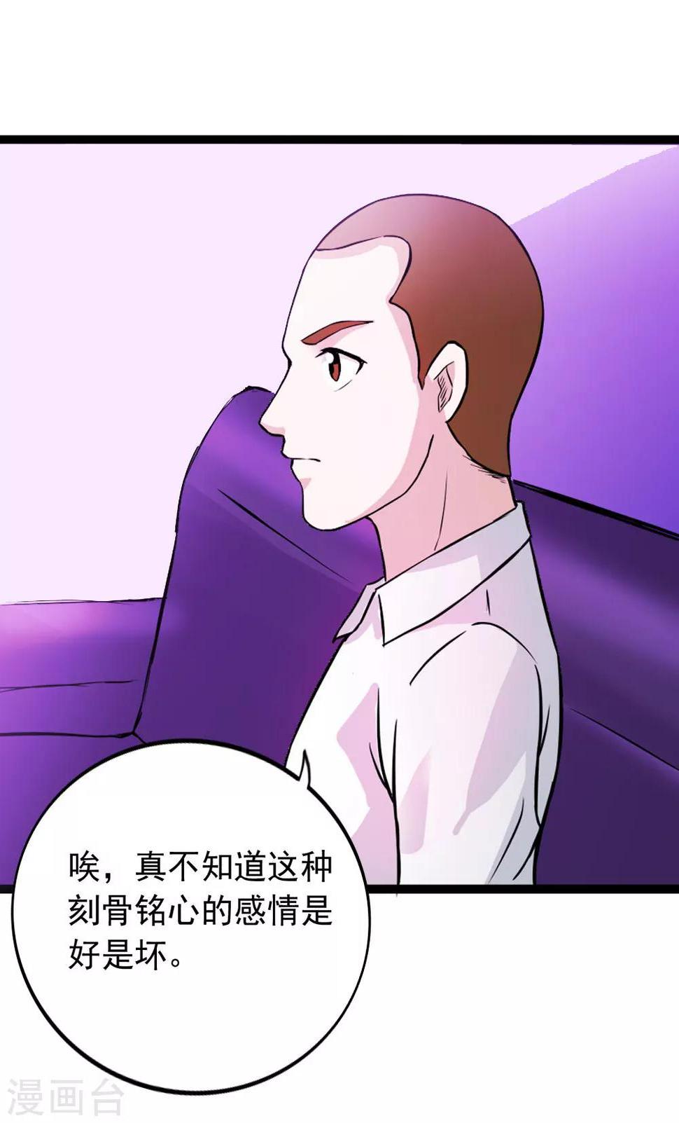 第18话 她到底是谁？1