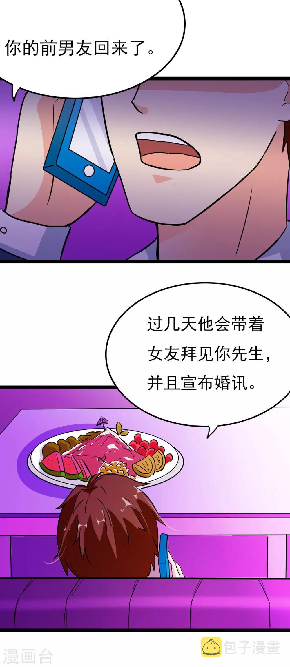 第19话 宣布婚讯6