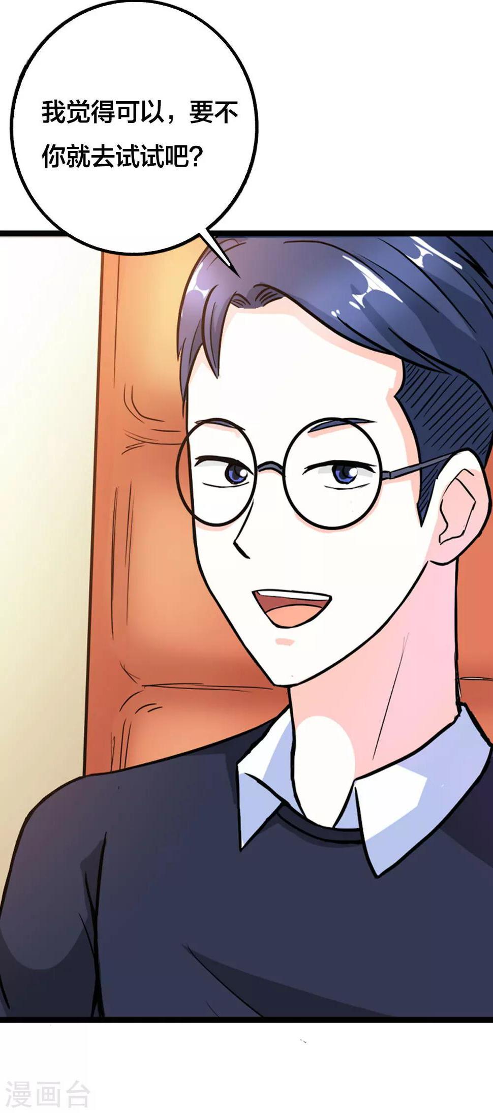 第8话 要不来我们这儿吧？10