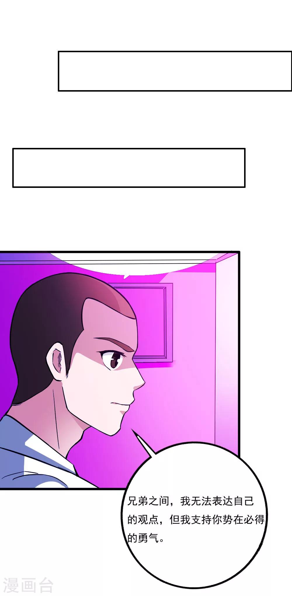 第14话 订婚0