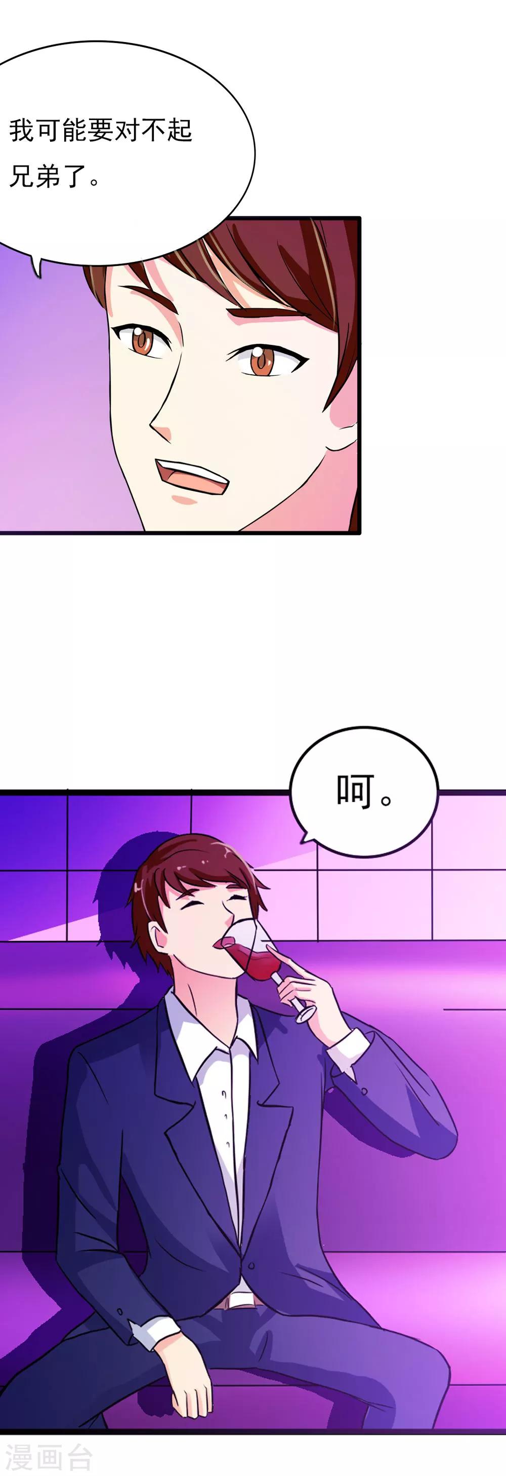 第19话 宣布婚讯8