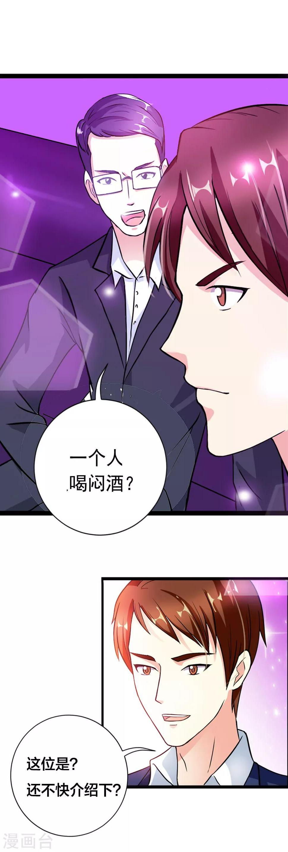 第16话 只许羡慕1